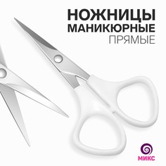 Ножницы маникюрные, прямые, 10,5 см, цвет серебристый/микс Queen Fair