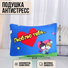 Подушка антистресс Mni Mnu