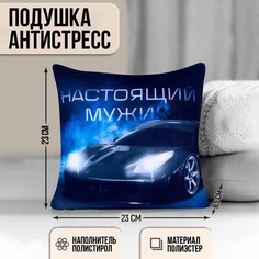 Подушка антистресс Mni Mnu