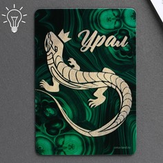 Магнит флуоресцентный Семейные традиции