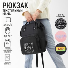 Рюкзак школьный текстильный black, с карманом, 25х13х38 черный Nazamok