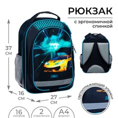 Рюкзак школьный, 37 х 27 х 16 см, эргономичная спинка, calligrata б