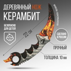 Сувенирное оружие нож керамбит NO Brand