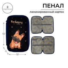 Пенал 2 секции, 125 х 205 х 40 мм, calligrata 30п26/2