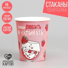 Стакан бумажный Страна Карнавалия