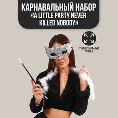 Карнавальный набор a little party never killed nobody, маска, мундштук, боа Страна Карнавалия