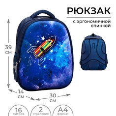 Рюкзак каркасный школьный calligrata cosmos, 39 х 30 х 14 см