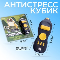 Антистресс-джойстик Puzzle