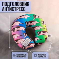 Подушка для путешествий антистресс Mni Mnu