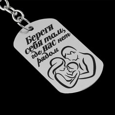 Брелок-жетон Micio