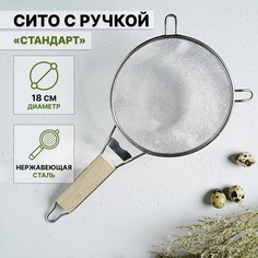 Сито с ручкой доляна