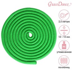 Скакалка для художественной гимнастики утяжеленная grace dance, 2,5 м, цвет зеленый
