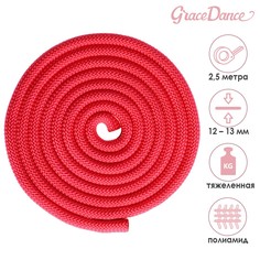 Скакалка для художественной гимнастики утяжеленная grace dance, 2,5 м, цвет красный