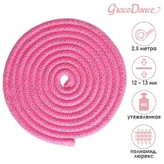 Скакалка для художественной гимнастики утяжеленная grace dance, 2,5 м,цвет розовый