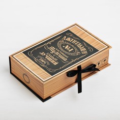 Коробка-книга, упаковка подарочная, Дарите Счастье