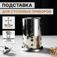 Подставка из нержавеющей стали для столовых приборов NO Brand