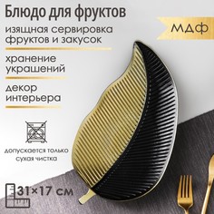 Блюдо для фруктов доляна NO Brand