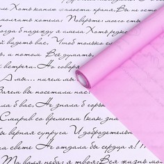 Бумага белый крафт, двусторонняя, розовый, письмо на белом, 0,6 х 10 м Upak Land