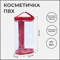 Косметичка на молнии, с ручкой, цвет красный NO Brand