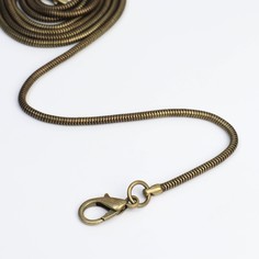 Цепочка-шнурок для сумки, с карабинами, железная, d = 3,2 мм, 120 см, цвет бронзовый Арт Узор