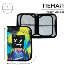 Пенал 3 секции, вкладка внутри, 140 х 210 х 40 мм, тканевый, calligrata top block