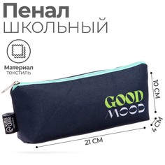 Пенал мягкий 1 отделение, 80 х 195 х 30 мм, объемный, Calligrata