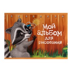 Альбом для рисования а5, 16 листов на скрепке Calligrata