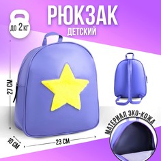 Рюкзак из искусственной кожи Nazamok Kids