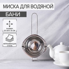 Миска из нержавеющей стали для водяной бани hanna knövell, 470 мл, 14×6,3 см NO Brand