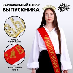 Карнавальный набор Волшебная маска