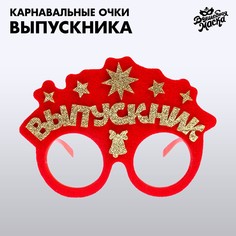 Карнавальные очки Волшебная маска