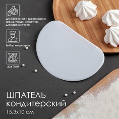 Шпатель кондитерский, 15,3×10 см NO Brand