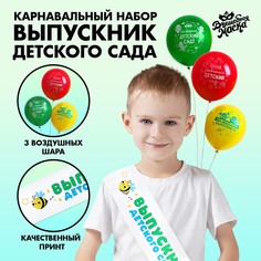 Карнавальный набор Волшебная маска