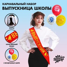 Карнавальный набор Волшебная маска