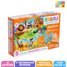 Пазлы с тактильными вставками Puzzle Time