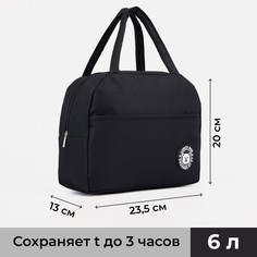 Термосумка на молнии 6 л, цвет черный NO Brand