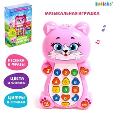 Игрушка музыкальная обучающая Zabiaka