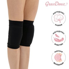 Наколенники для гимнастики и танцев grace dance, с уплотнителем, р. l, от 15 лет, цвет черный