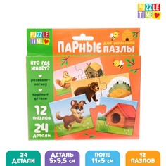 Парные пазлы Puzzle Time