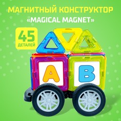 Магнитный конструктор magical magnet, 45 деталей, детали матовые Unicon