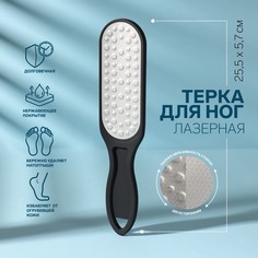 Терка для ног, лазерная, двусторонняя, прорезиненная ручка, 25,5 см, цвет черный Queen Fair