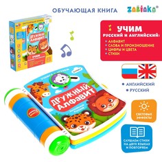 Обучающая книга Zabiaka