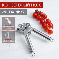 Консервный нож доляна