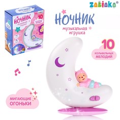 Музыкальная игрушка-ночник Zabiaka