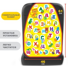 Чехол на сиденье защитный - незапинайка Крошка Я