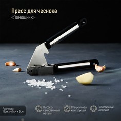 Пресс для чеснока доляна