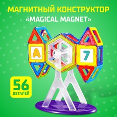 Магнитный конструктор magical magnet, 56 деталей, детали матовые Unicon