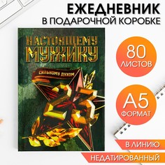 Ежедневник в подарочной коробке. твердая обложка а5, 80л Art Fox