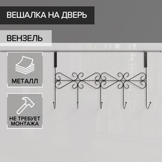 Вешалка на дверь на 5 крючков доляна