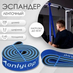 Эспандер ленточный многофункциональный onlytop, 208х3,2х0,45 см, 15-40 кг, цвет синий/черный